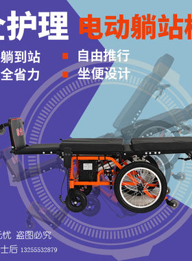 泰合瘫痪护理电动站立平躺手推轮椅护理车小型多功能医院助行器