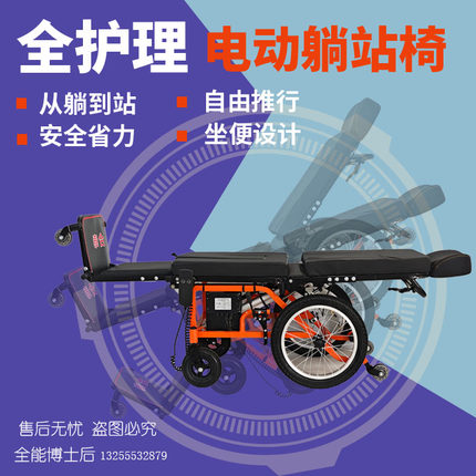 泰合瘫痪护理电动站立平躺手推轮椅护理车小型多功能医院助行器