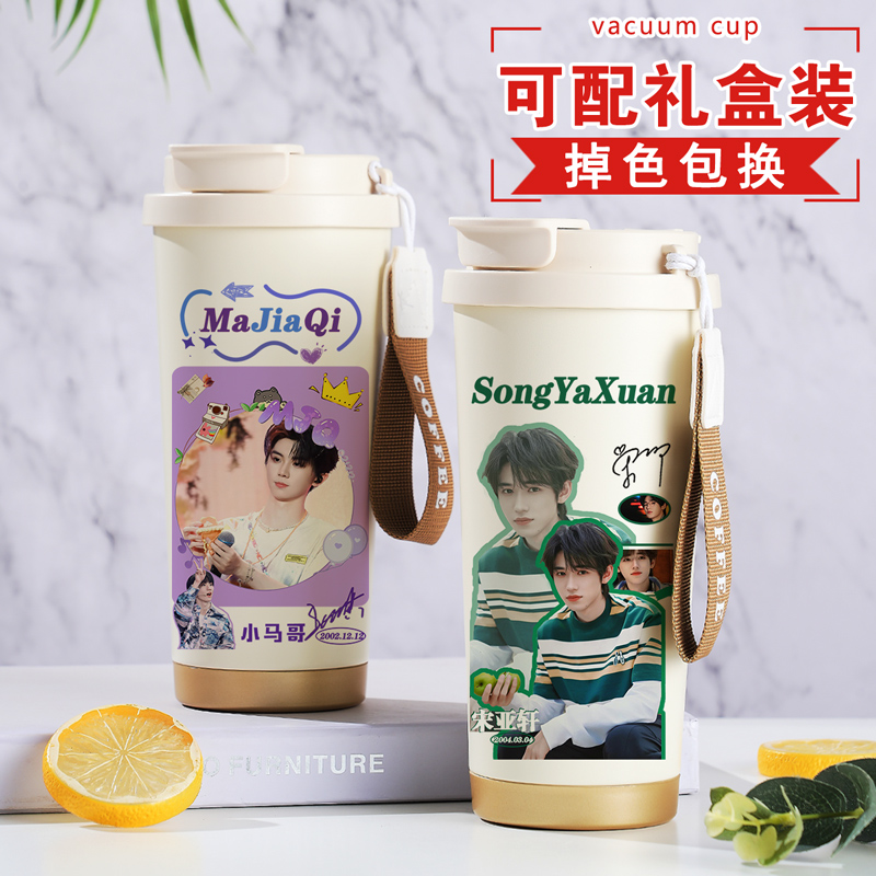 咖啡保温杯时代少年团丁程鑫刘耀文贺峻霖周边水杯送生日礼物杯子