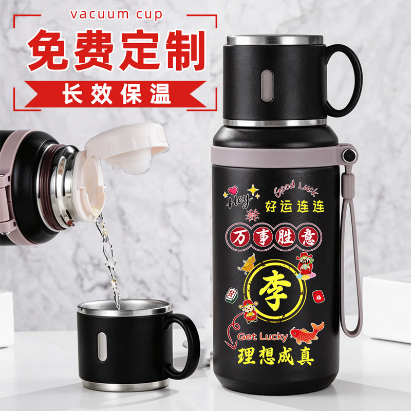 百家姓定制水杯创意文字大容量便携316不锈钢保温杯高颜值杯子男