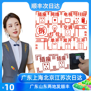 水电定位印章装修标识放样模版开关插座墙上标记号开槽划线86底盒