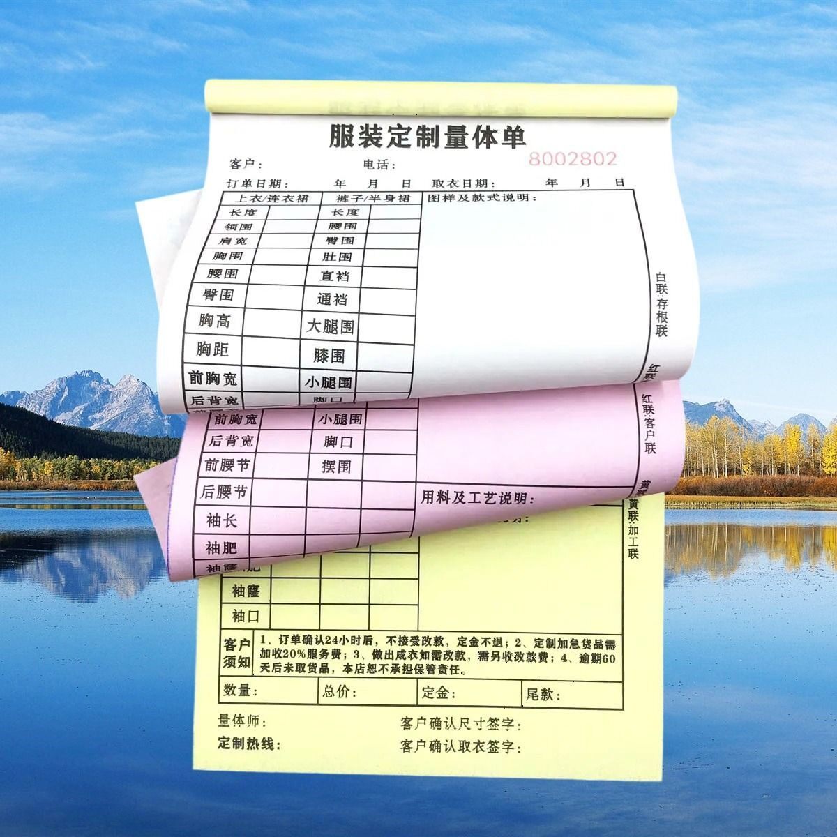 服装制衣店定制量体单服饰做货记录表二联三联复写联单