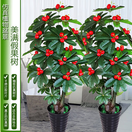 仿真绿植果树假树招财金桔大型植物盆景客厅假花盆栽装饰假发财果