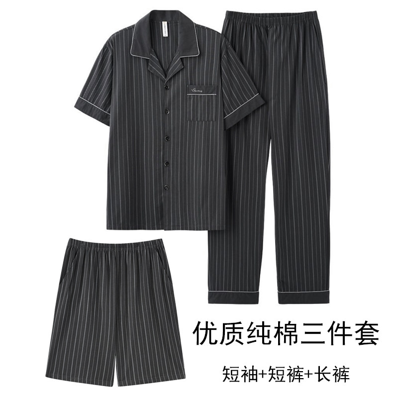 睡衣男款男士夏季100纯棉2026新款短袖三件套夏款全棉家居服夏天
