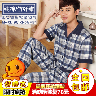 男士睡衣夏季短袖男式纯棉薄款半袖男中年大码长裤男款家居服全棉