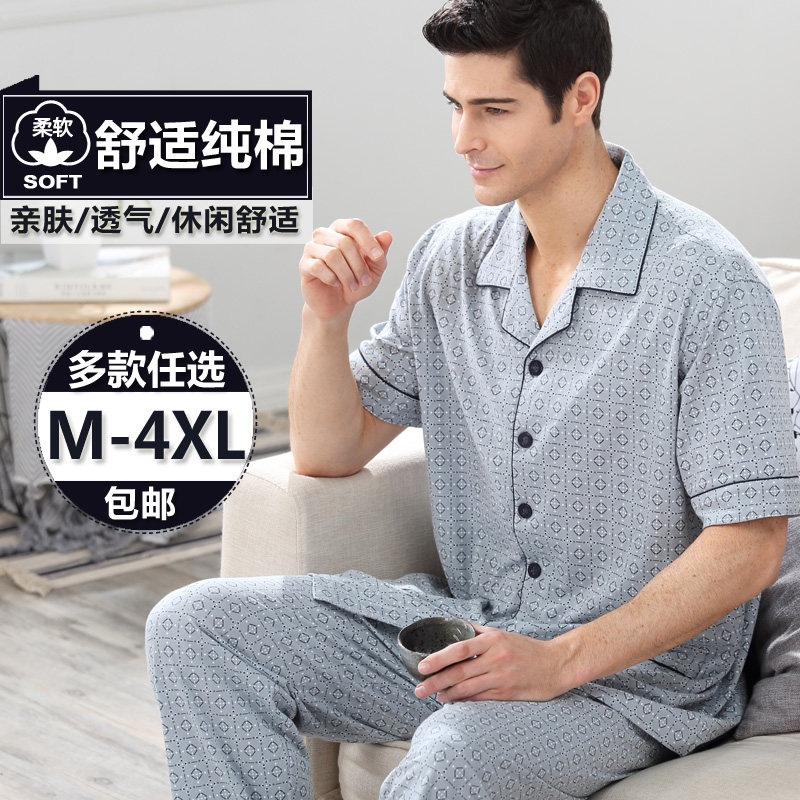 男士睡衣夏季短袖100%纯棉薄款中年爸爸夏天全棉中老年大码家居服