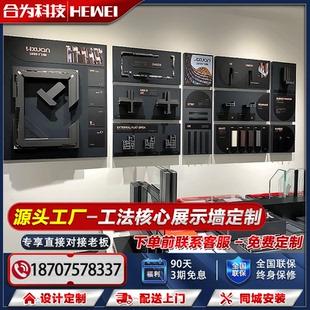 合为科技门窗断桥铝工法墙核心墙展示背景墙展览墙源工厂生产基地