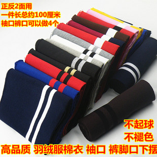 秋冬纯棉特粗螺纹羽绒服袖口裤脚收口服装辅料松紧罗纹口超弹柔软