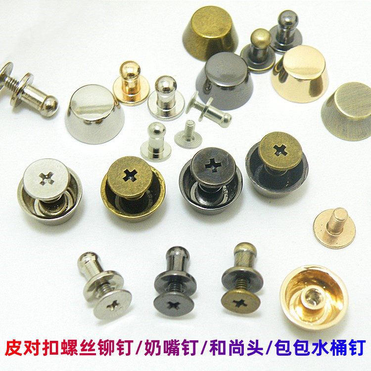 合金和尚头水桶钉 手工DIY皮革五金配件皮对扣奶嘴钉皮具螺丝铆钉