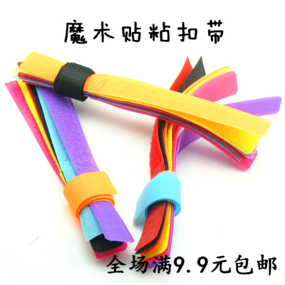 扎线带魔术贴扎带集扎线带电脑线