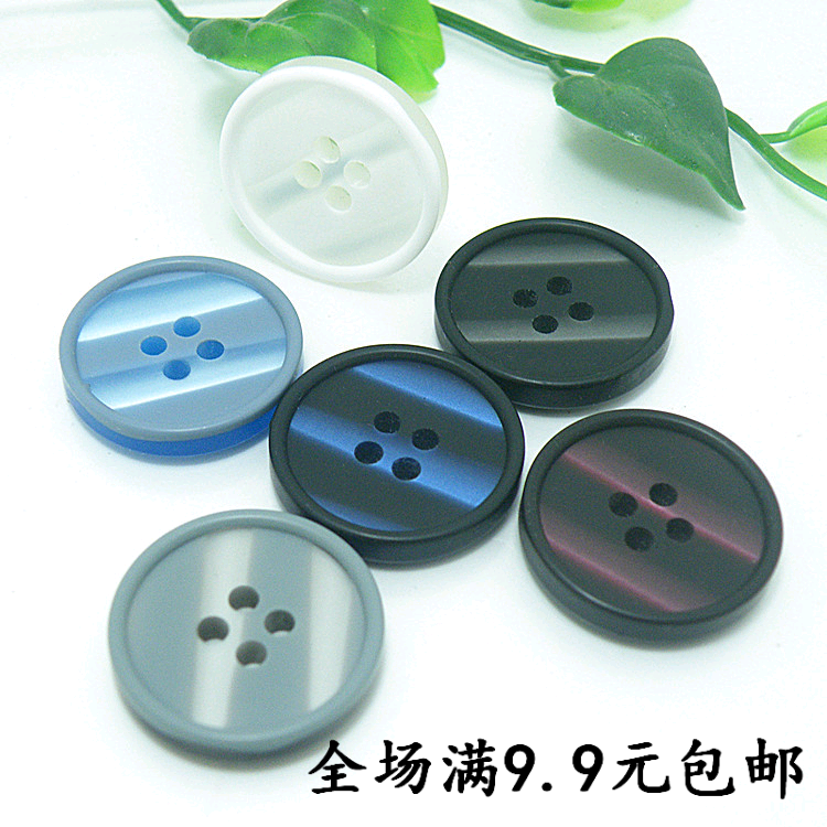 高档时尚纽扣扣子专卖男女开衫衣服裤子西服钮扣圆形衬衫衬衣扭扣,居家布艺,纽扣,淘宝优惠券,粉丝福利购,淘宝优惠卷