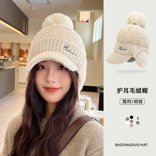 韩版休闲百搭冬季护耳针织毛线帽女帽子秋冬天兔毛鸭舌骑车保暖帽