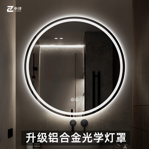 智能圆形浴室镜挂墙卫生间镜子