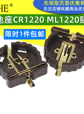 BS-1220-2电池座CR1220贴片纽扣电池座 1220电池座ML1220全新LIR