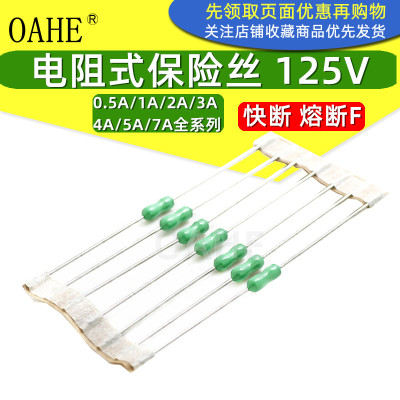 绿色电阻式保险丝125V