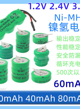 镍氢电池3.6V 20MAH Ni-MH太阳能时钟记忆2.4V电池热水器1.2V电筒