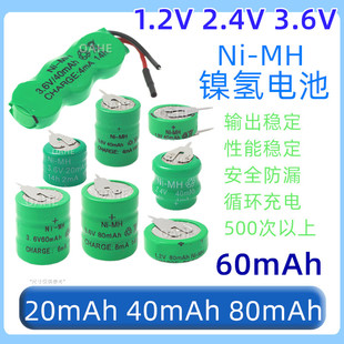 20MAH 镍氢电池3.6V MH太阳能时钟记忆2.4V电池热水器1.2V电筒