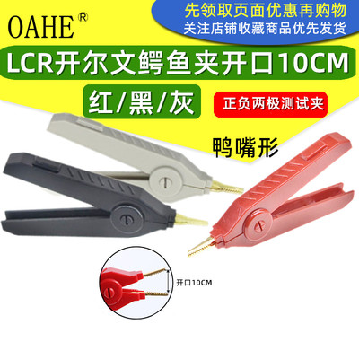 smt测试夹开尔文鳄鱼夹