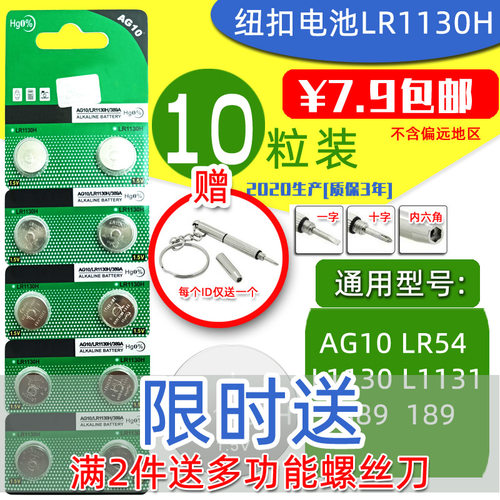 正品足电量纽扣电池OAHE一件包邮