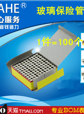 oahe|玻璃保险管 5*20 0.2A 200MA 250V 快断保险丝（100个）