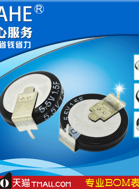 oahe|法拉电容 纽扣式 5.5V 1.5F H型 直插电容 5R5155H