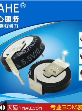 oahe法拉电容 纽扣式 5.5V 0.47F H型 直插 电容器5R5474H全新
