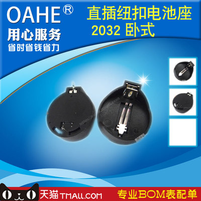 2032纽扣电池座100个起售