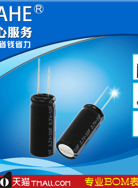 oahe新品 法拉电容 圆柱型 2.7V 50F 7.5MM脚距 直插全新 2R7506