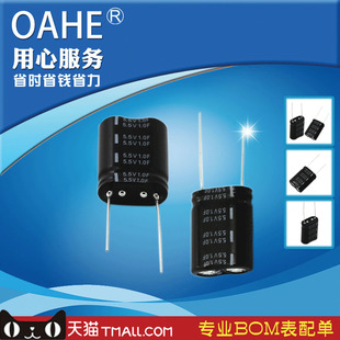 法拉电容5.5V 1F模组超级电容器车载无线充支架替代手机电池改装