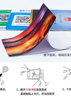pvc不干胶可贴 IC卡贴 不干胶贴  PVC贴 PET贴 定制 多尺寸可选