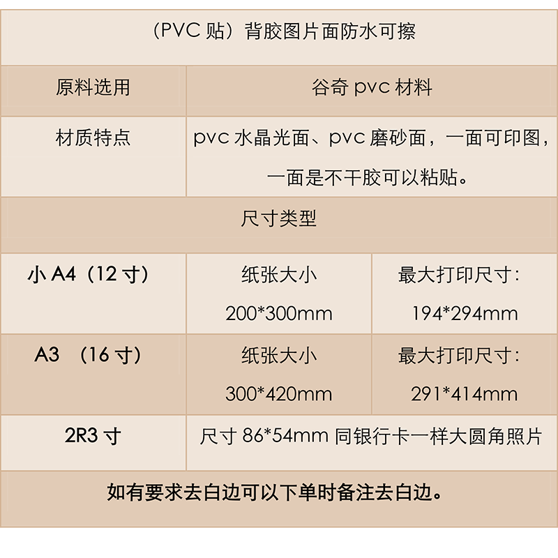 pvc工作证菜单卡异形常规定制