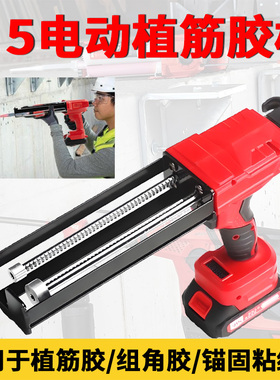 电动植筋胶枪门窗1:1双组分600ml电动组角胶枪5:1注胶枪ab双管