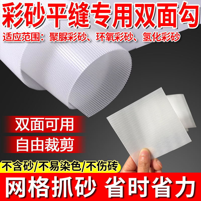 双面勾平缝擦洗聚脲彩砂打磨神器