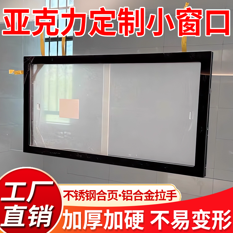 亚克力熟食店窗口菜市场熟食卤味菜店外卖小窗口移门传菜推拉门