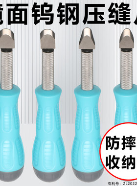 瓷砖美缝剂钨钢压缝工具神器