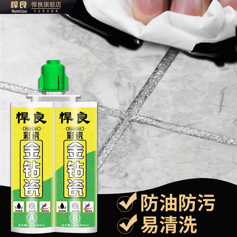 客厅美缝剂地砖瓷砖专用灰色阳台浴室银色金色地板砖美缝胶带工具