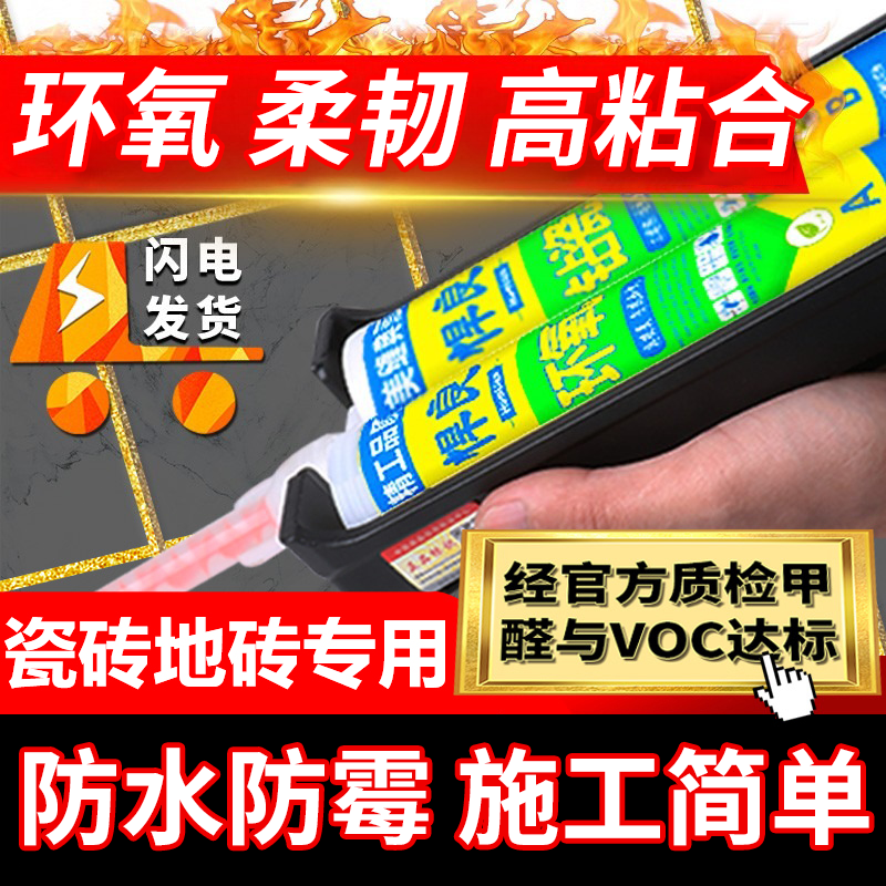 美缝剂地砖瓷砖专用卫生间防水防霉家用环氧彩砂填缝胶贵族银灰色