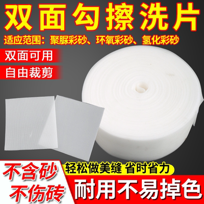 平缝双面勾擦洗片美缝工具可剪裁