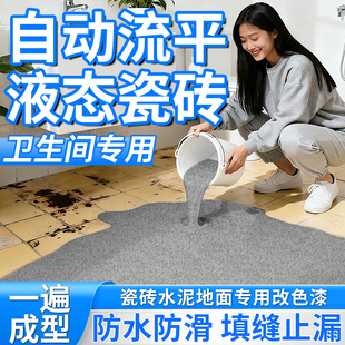 环氧彩砂地坪漆仿大理石液态磨石瓷砖自流平水泥地面专用家用室内