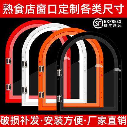 亚克力菜市场卤味熟食店窗口售卖交易窗口饭店出餐口玻璃门小窗口