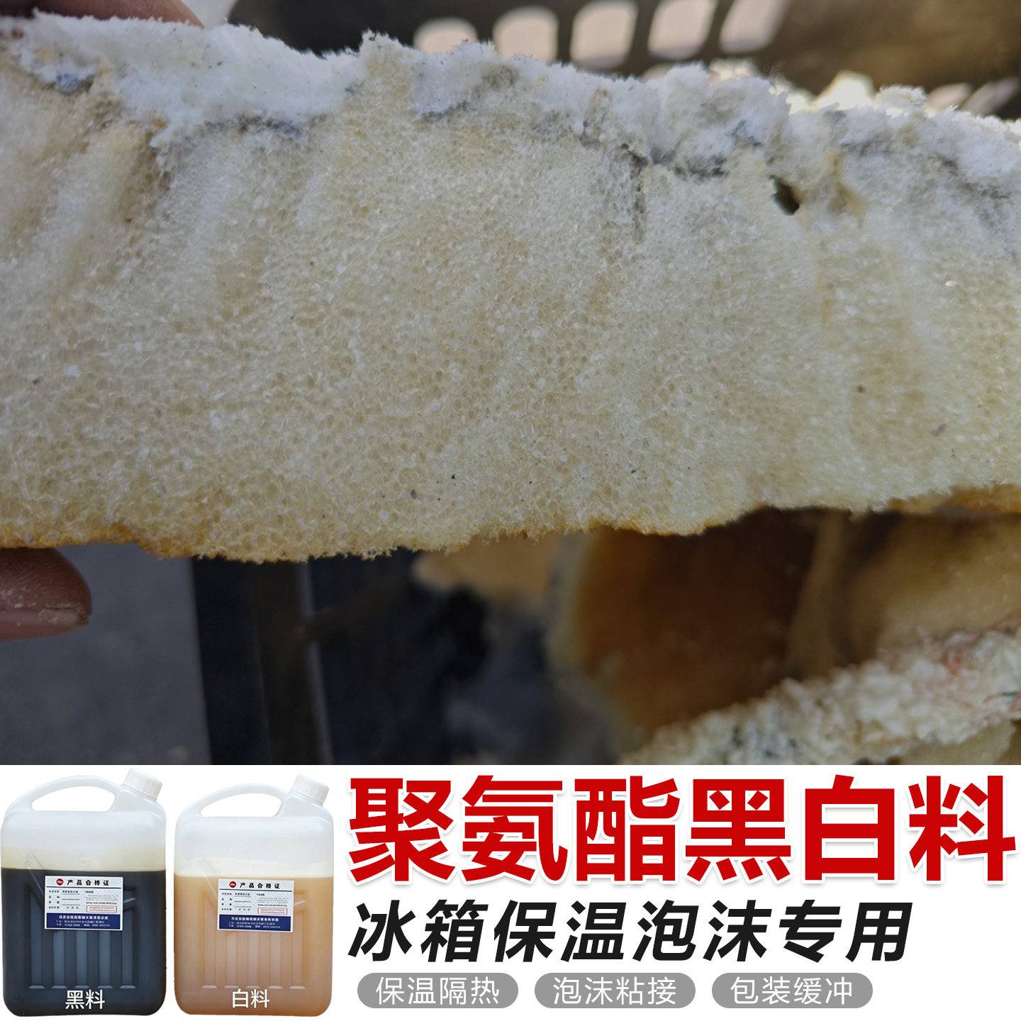 仿木手工保温专用聚氨酯黑白ab料