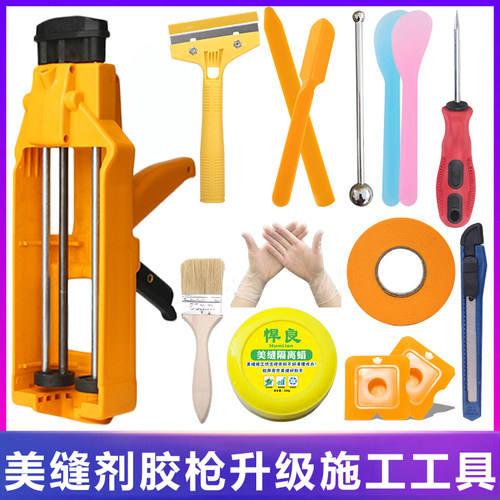 美缝剂瓷砖地砖专用施工工具全套