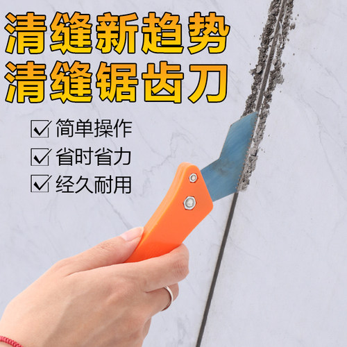 美缝剂清缝工具新型锉齿刀