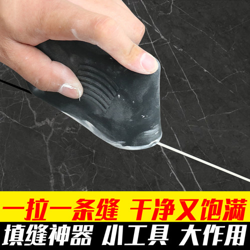 美缝填缝勾缝工具橡胶神器