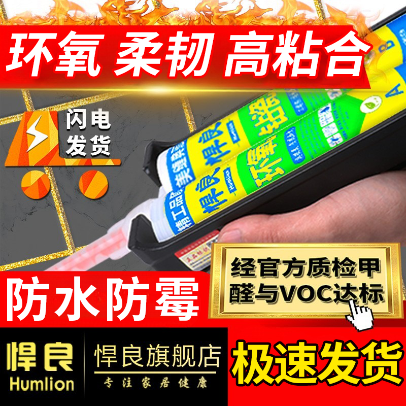 美缝剂瓷砖地砖专用家用防水防霉美逢胶贵族银批发填缝剂灰色官网