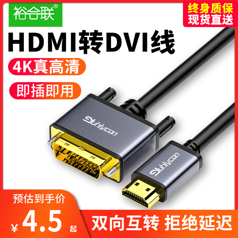 hdmi转dvi4K高清连接不闪屏