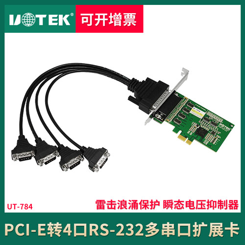 专为POS、ATM等应用设计