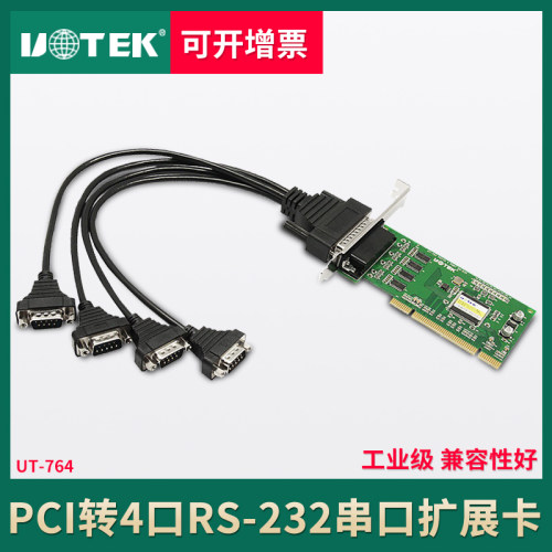 工业级 带接口保护