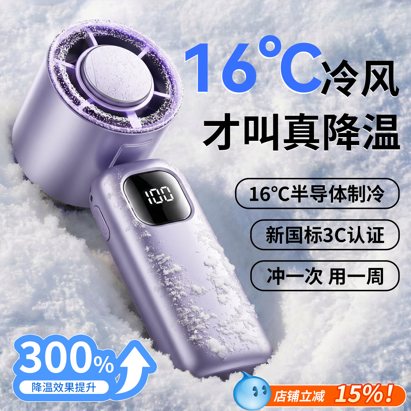 【TOP热销】2026新款手持风扇图片