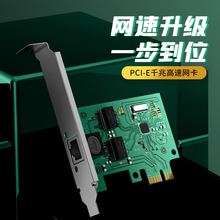 机电脑有线网卡 PCI 台式 E千兆网卡 免驱pcie转rj45网口扩展卡高速独立网卡1000m内置机箱千兆卡